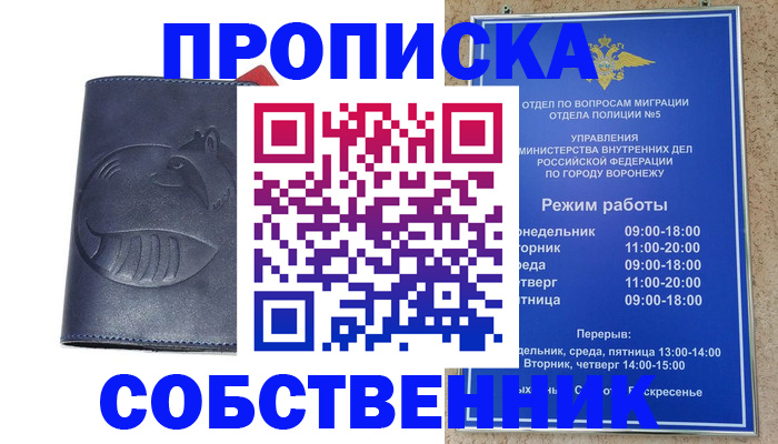 прописка ребенка в Курчалом